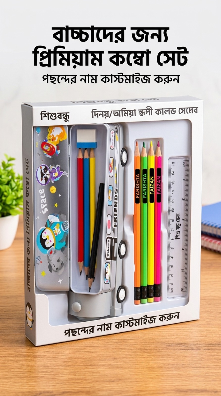 Custom Name Train Pencil Box Combo Set for Kids - Image 3