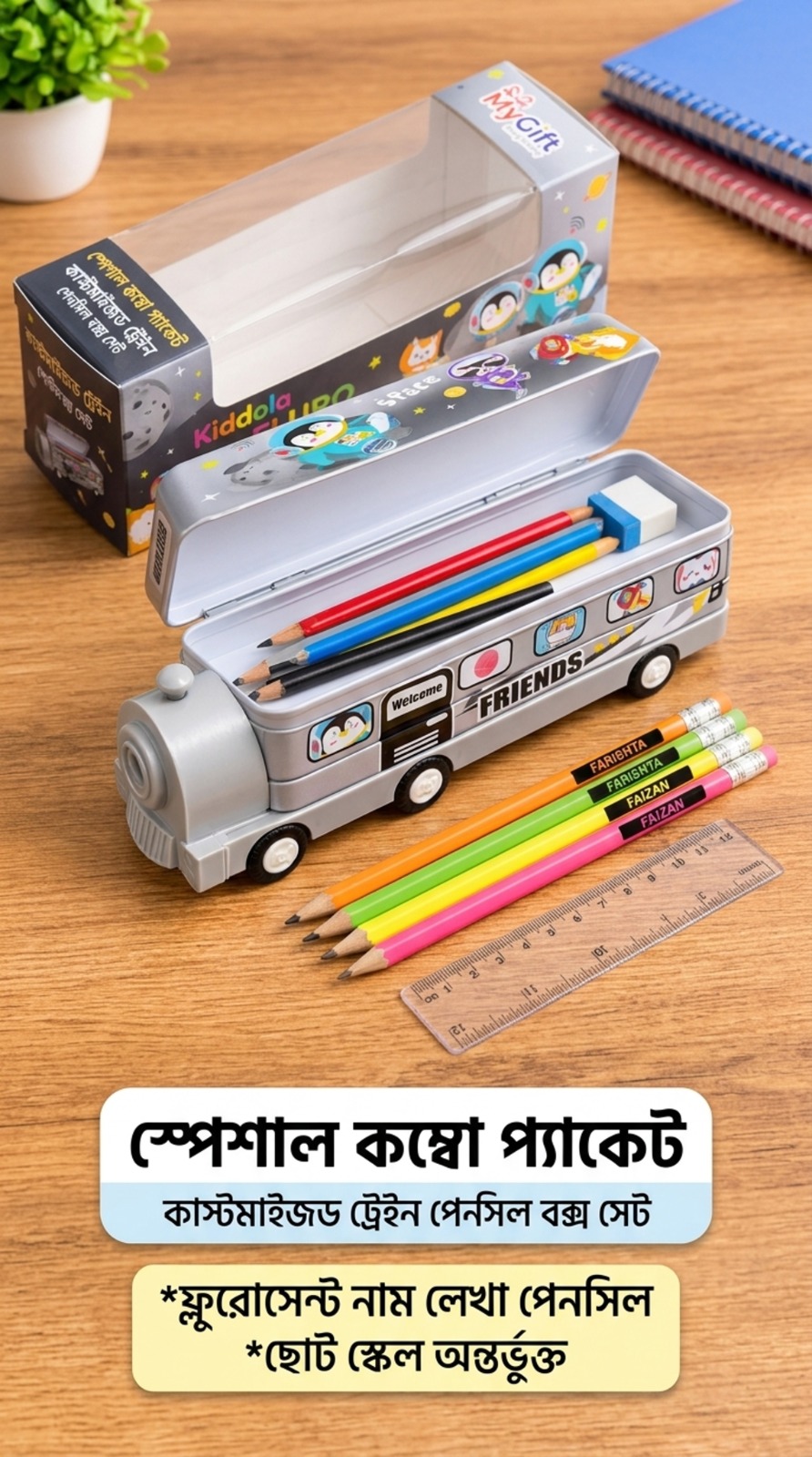 Custom Name Train Pencil Box Combo Set for Kids - Image 4